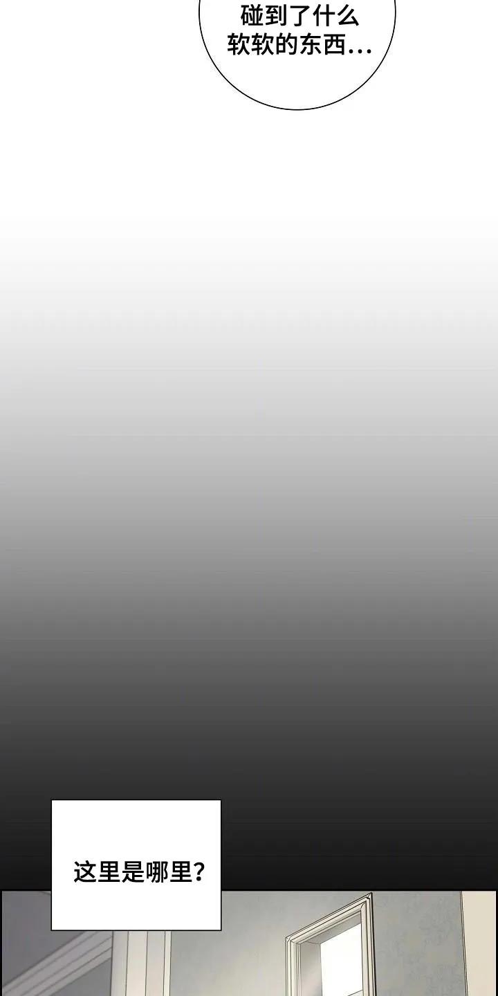第60章：好冷-姻缘天注定-ROAMM（第5张）