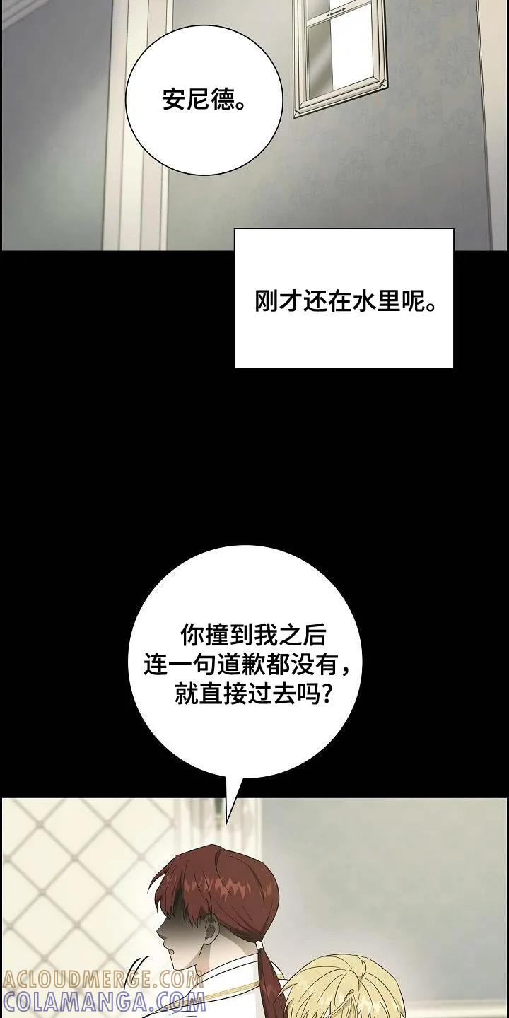 第60章：好冷-姻缘天注定-ROAMM（第6张）