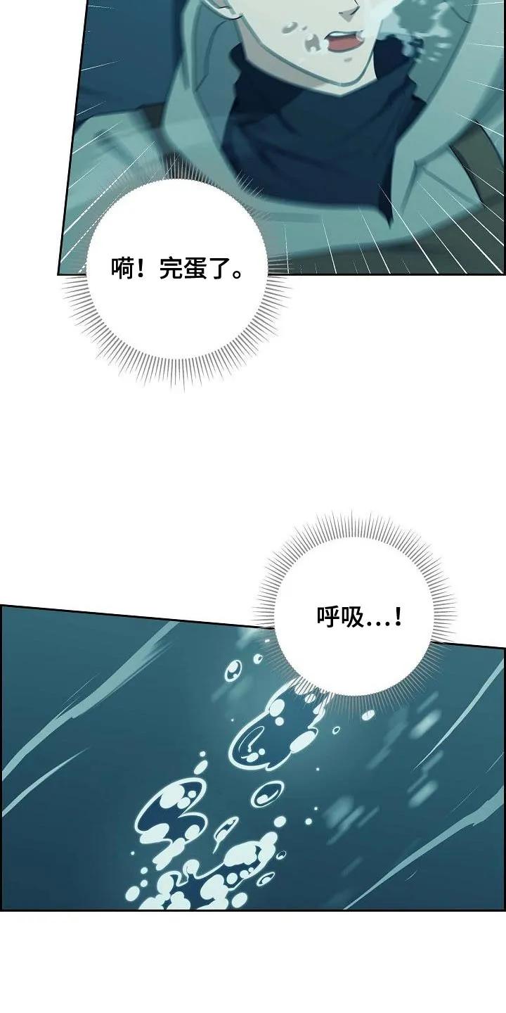 第60章：好冷-姻缘天注定-ROAMM（第1张）