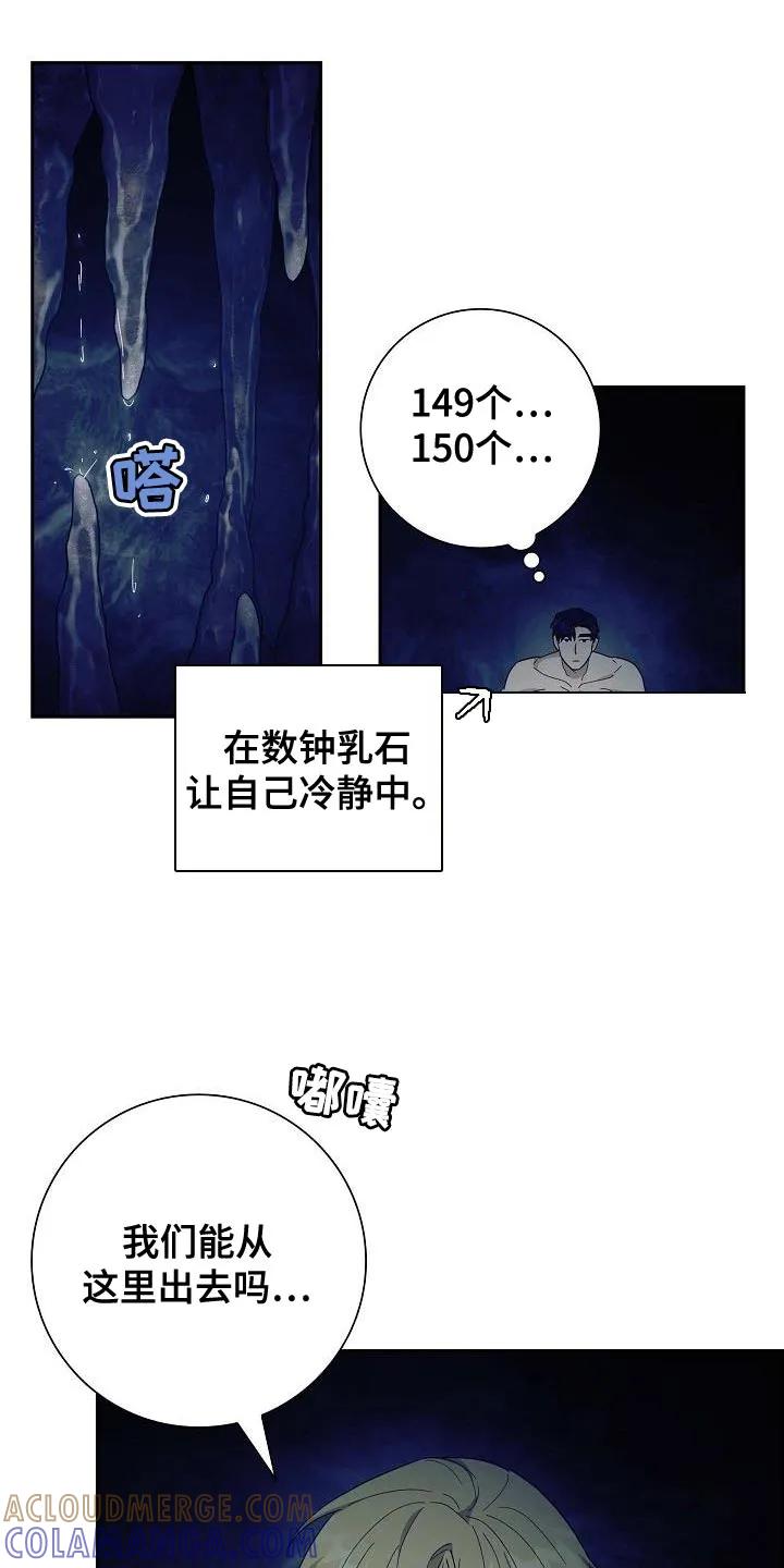 第61章：你的家族-姻缘天注定-ROAMM（第12张）