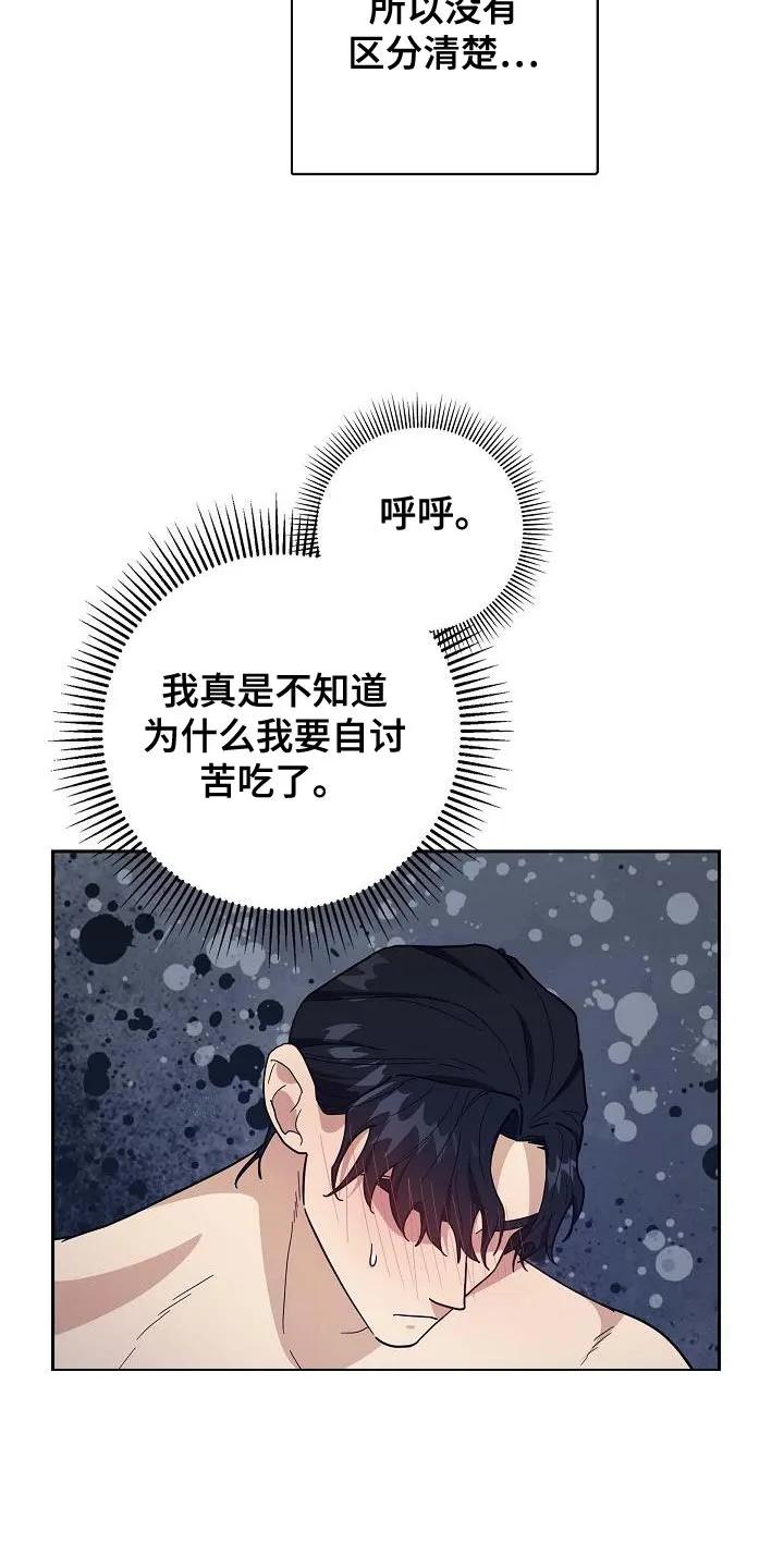 第61章：你的家族-姻缘天注定-ROAMM（第11张）