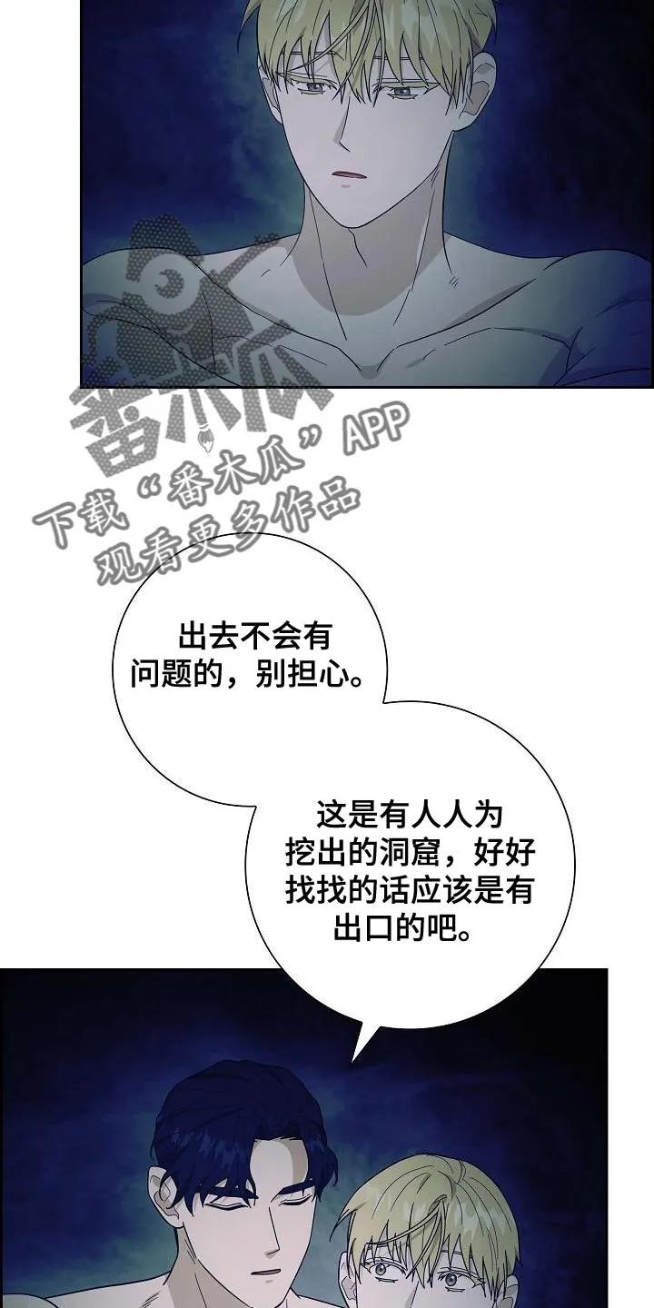 第61章：你的家族-姻缘天注定-ROAMM（第13张）