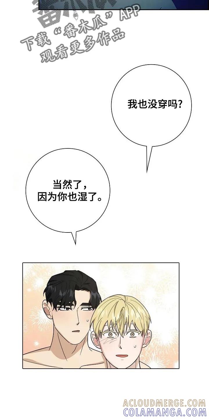 第61章：你的家族-姻缘天注定-ROAMM（第2张）
