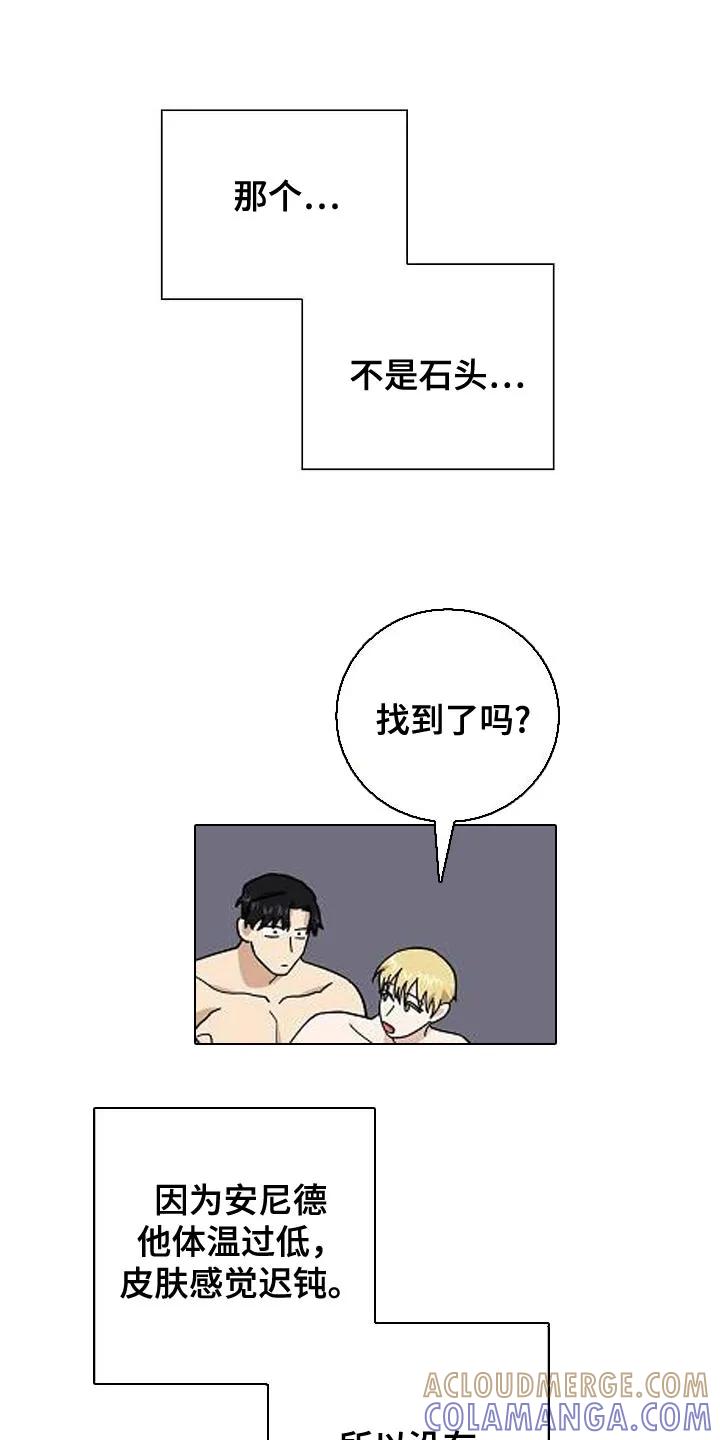 第61章：你的家族-姻缘天注定-ROAMM（第10张）