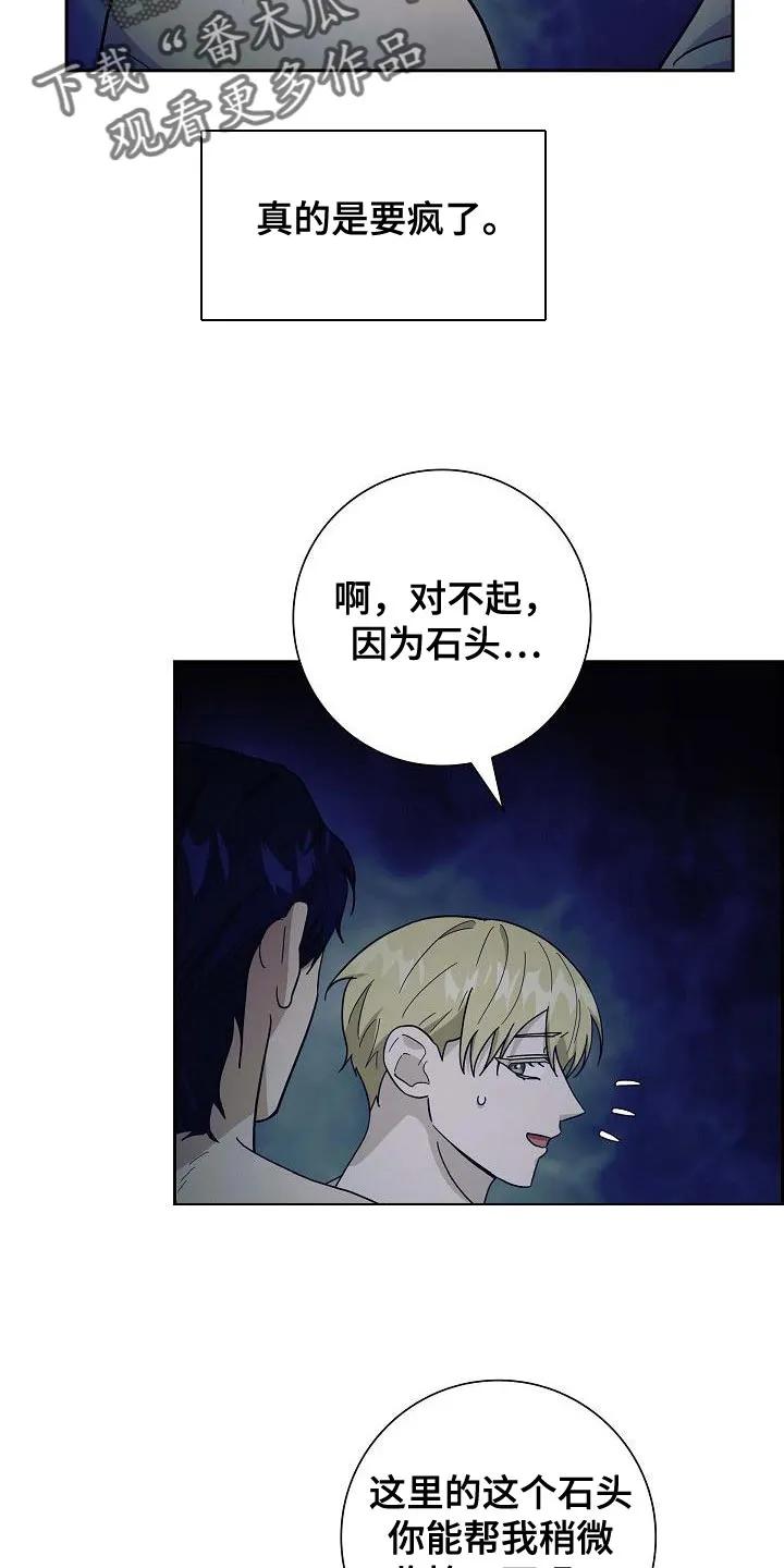 第61章：你的家族-姻缘天注定-ROAMM（第7张）
