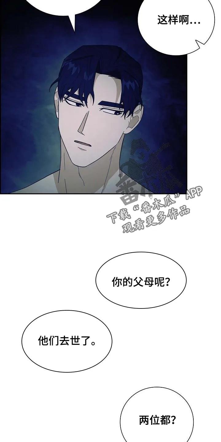 第61章：你的家族-姻缘天注定-ROAMM（第21张）