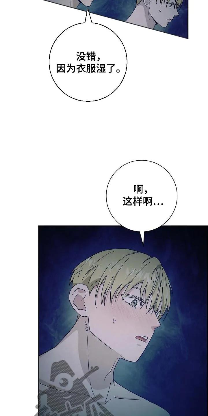 第61章：你的家族-姻缘天注定-ROAMM（第1张）