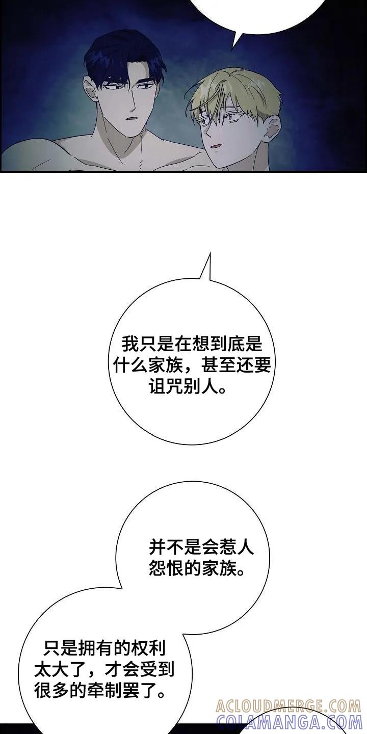 第61章：你的家族-姻缘天注定-ROAMM（第20张）