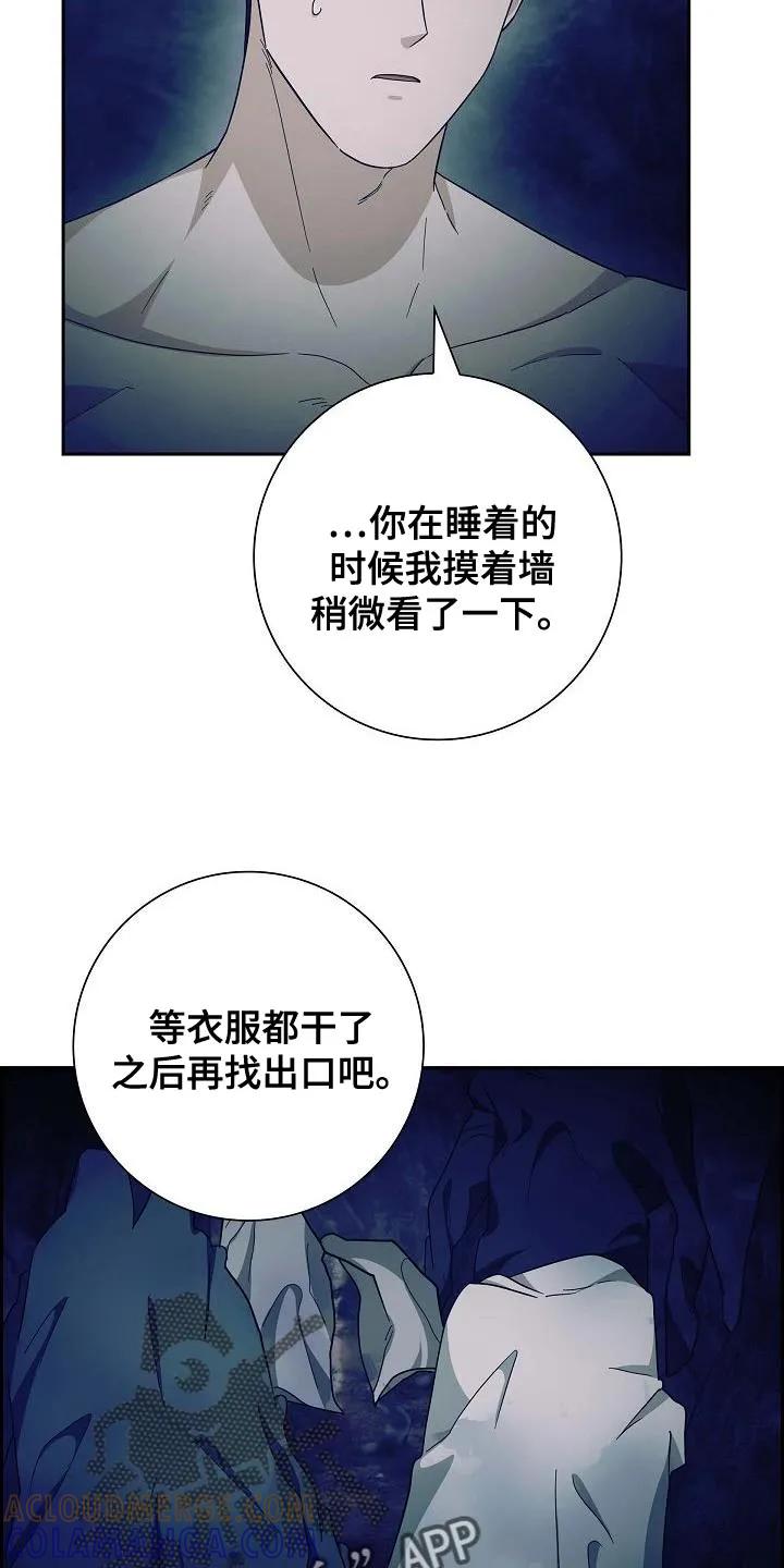 第61章：你的家族-姻缘天注定-ROAMM（第16张）