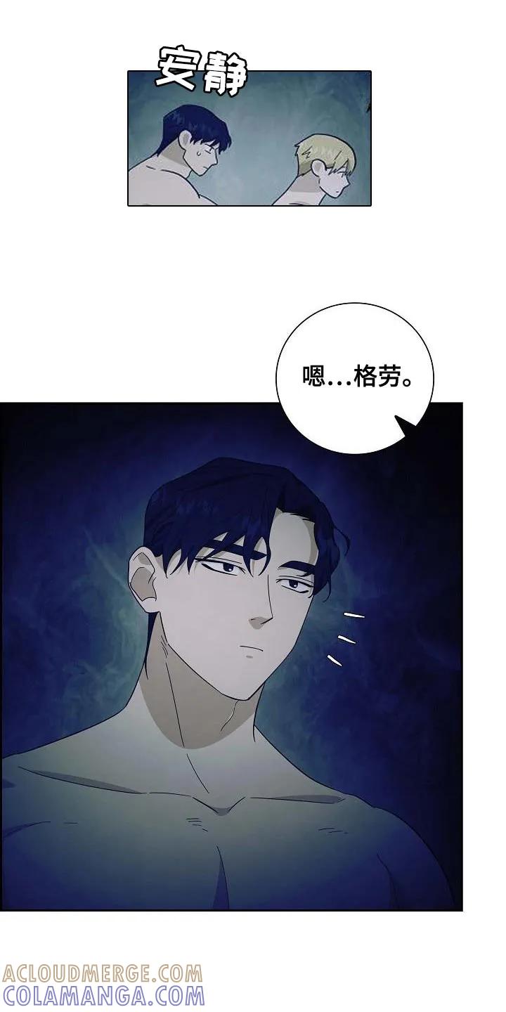 第61章：你的家族-姻缘天注定-ROAMM（第18张）