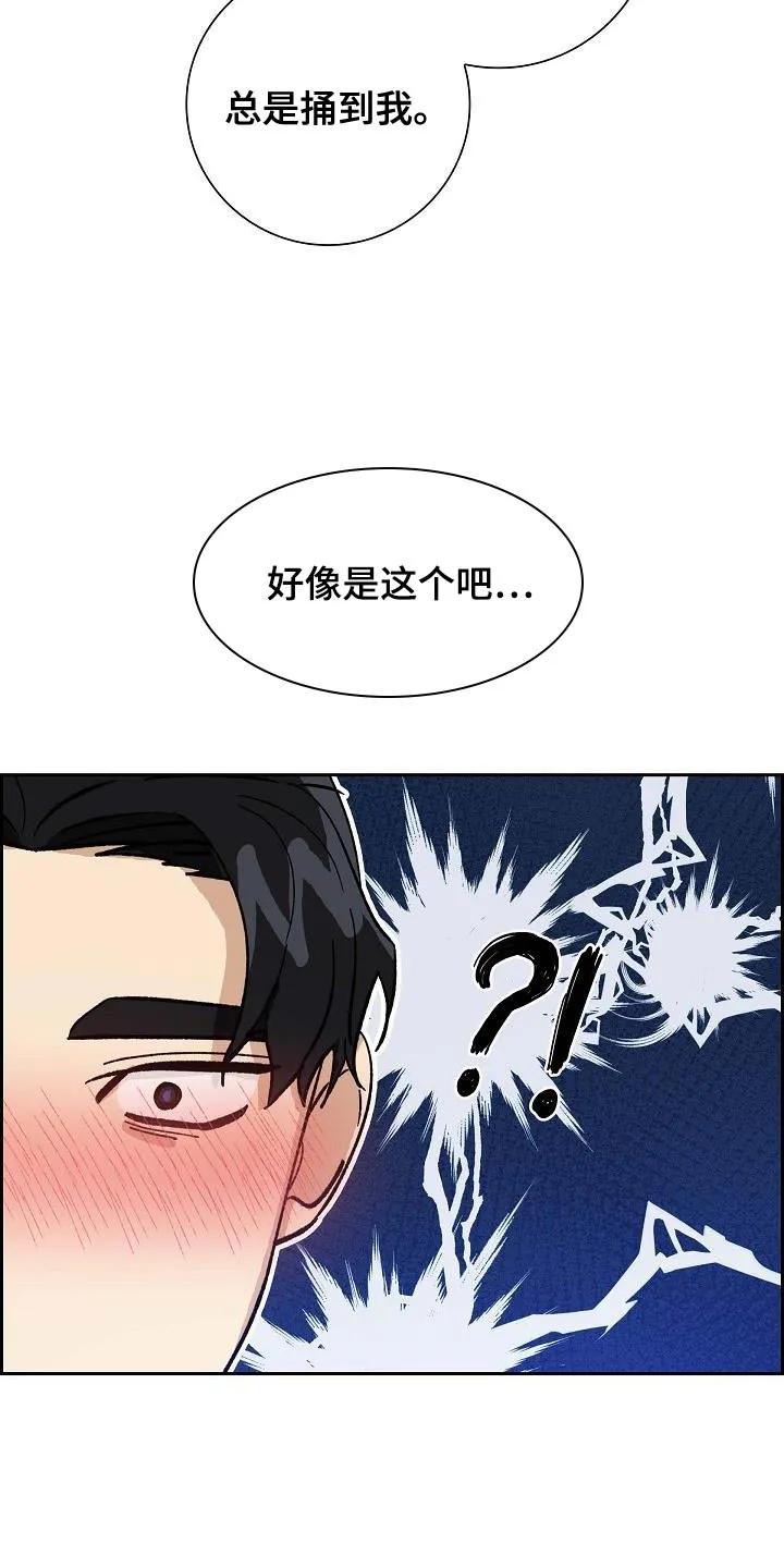 第61章：你的家族-姻缘天注定-ROAMM（第9张）