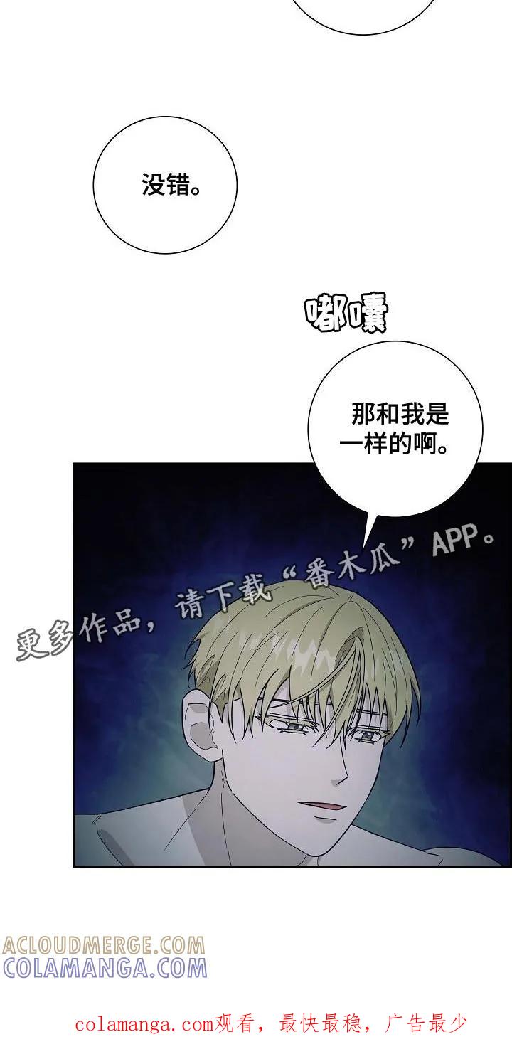 第61章：你的家族-姻缘天注定-ROAMM（第22张）