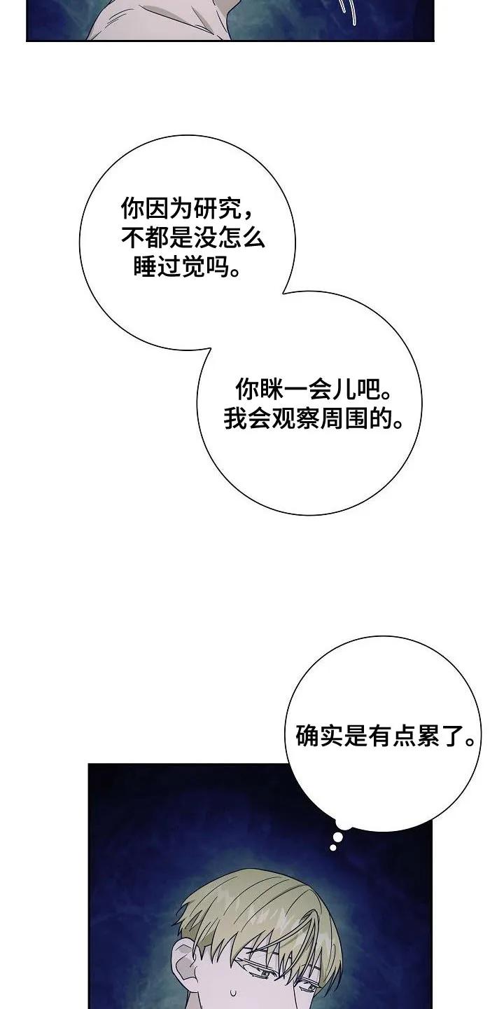 第62章：其实能看见-姻缘天注定-ROAMM（第11张）
