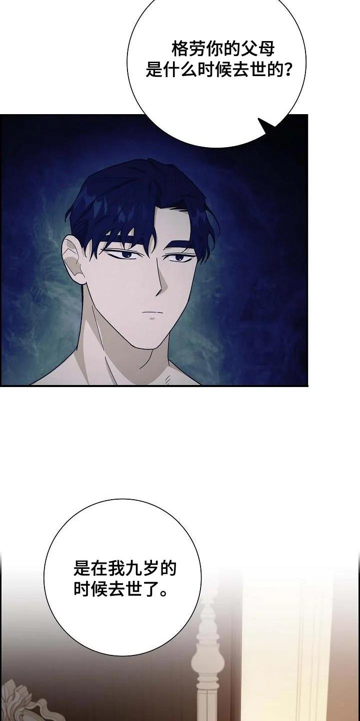 第62章：其实能看见-姻缘天注定-ROAMM（第3张）