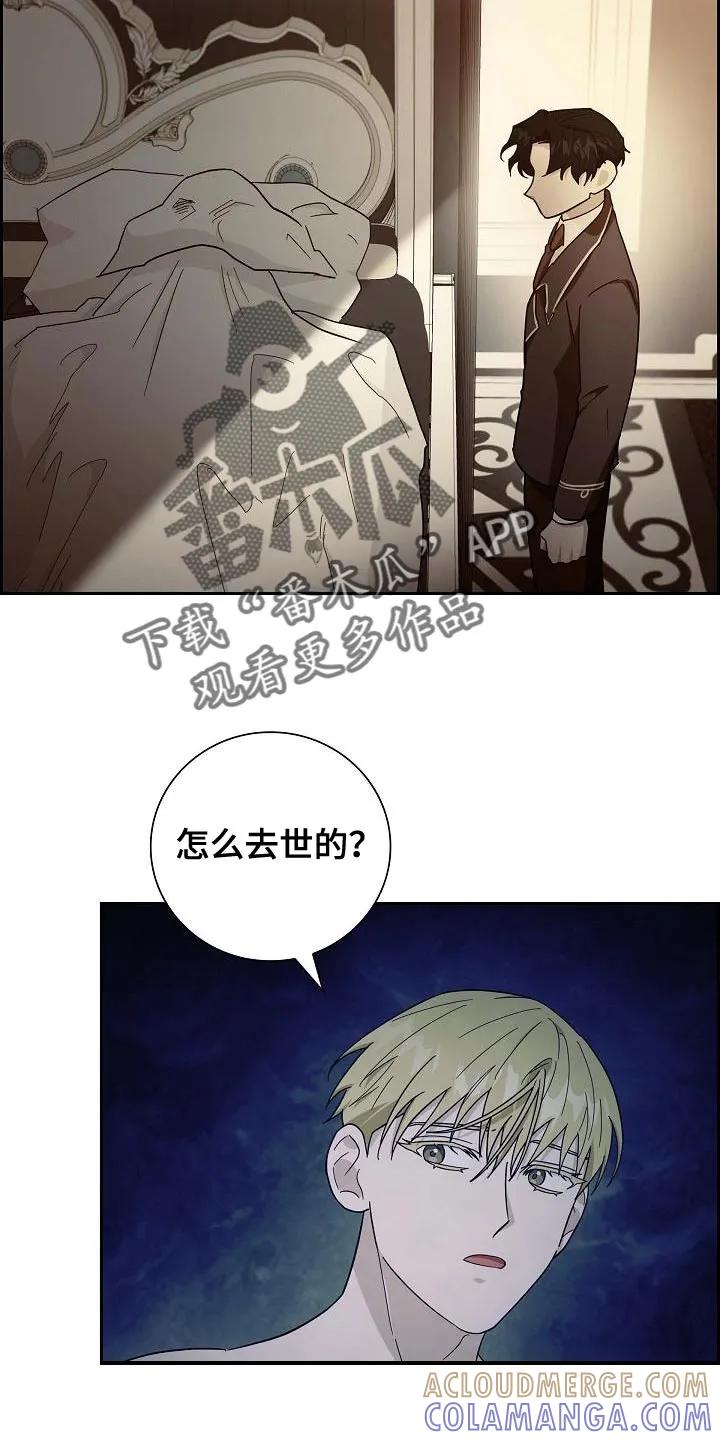 第62章：其实能看见-姻缘天注定-ROAMM（第4张）