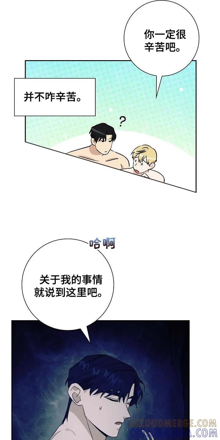 第62章：其实能看见-姻缘天注定-ROAMM（第10张）