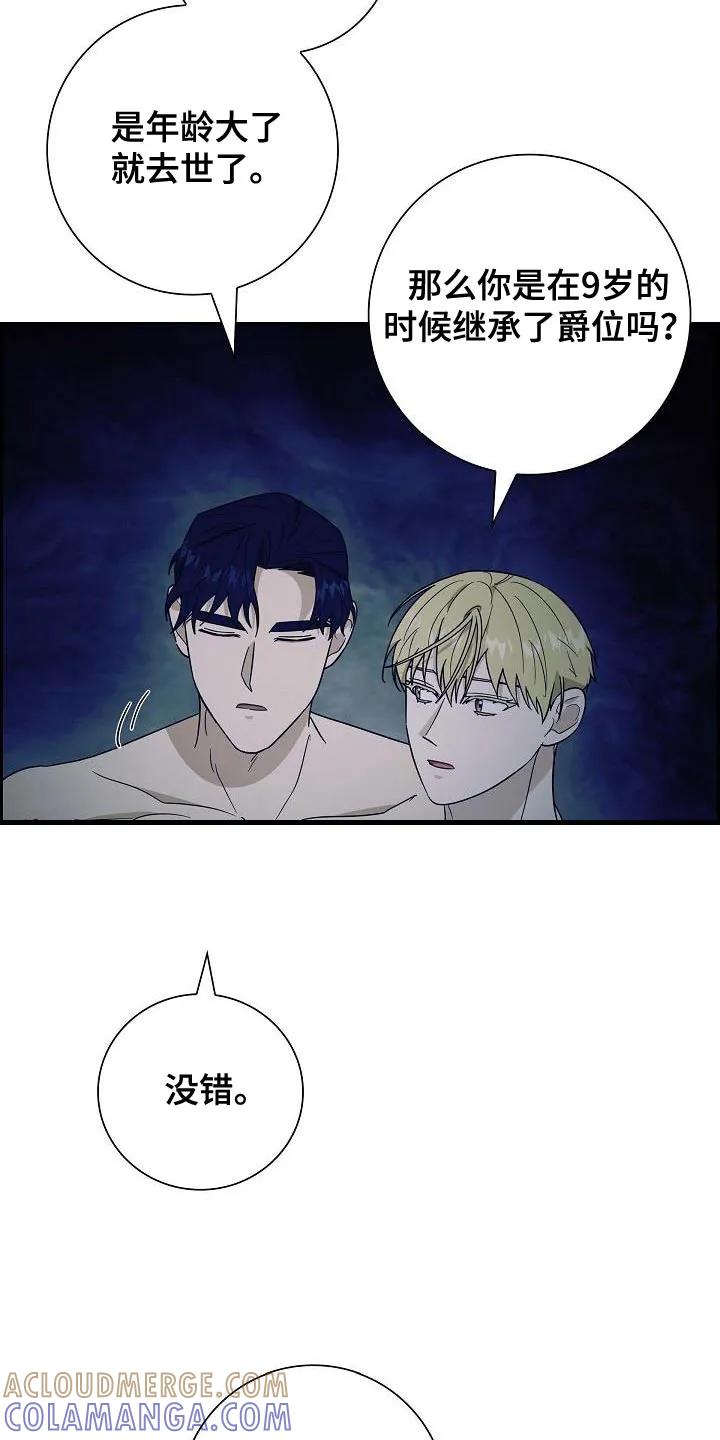 第62章：其实能看见-姻缘天注定-ROAMM（第6张）