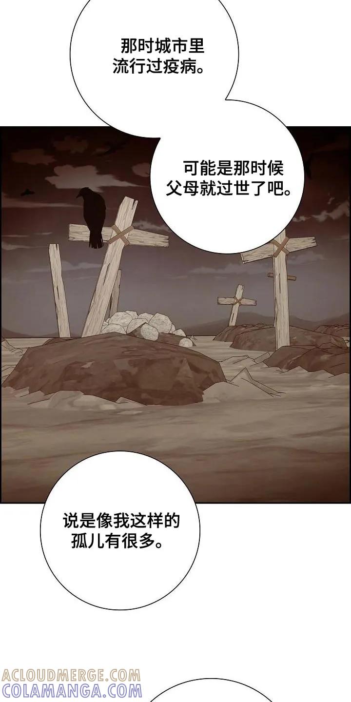 第62章：其实能看见-姻缘天注定-ROAMM（第2张）