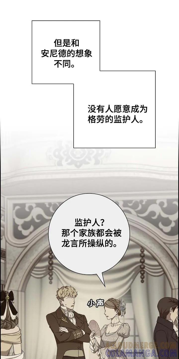 第62章：其实能看见-姻缘天注定-ROAMM（第8张）
