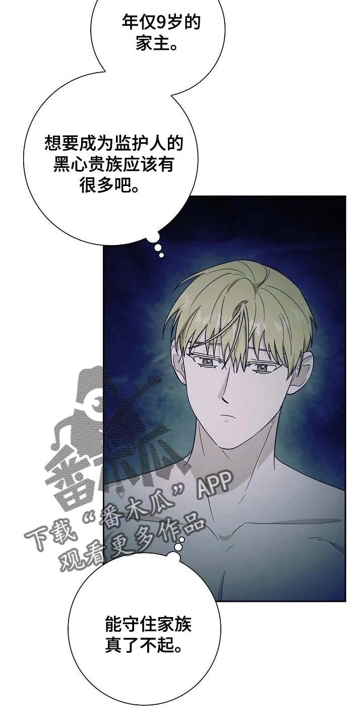 第62章：其实能看见-姻缘天注定-ROAMM（第7张）