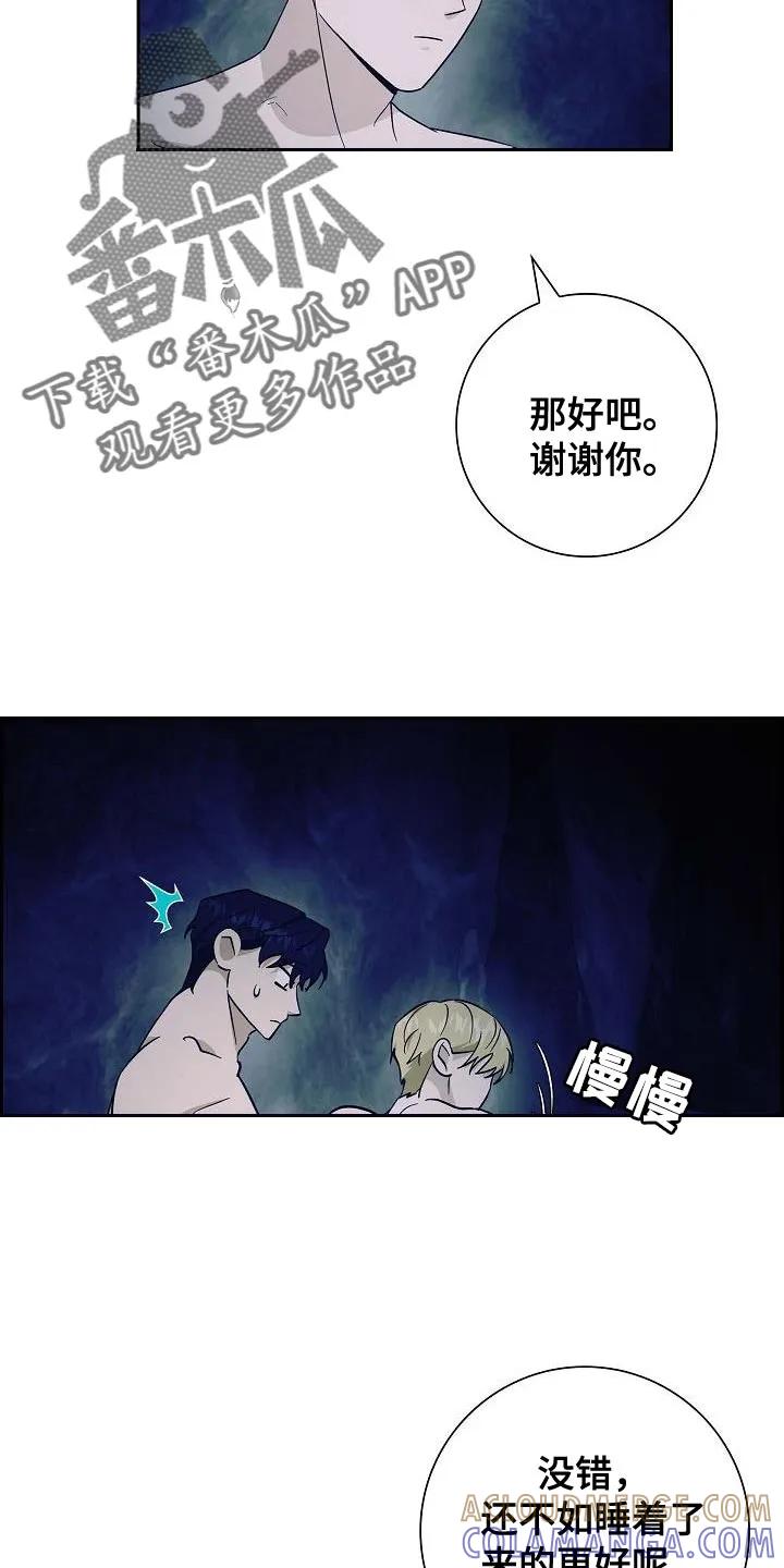 第62章：其实能看见-姻缘天注定-ROAMM（第12张）