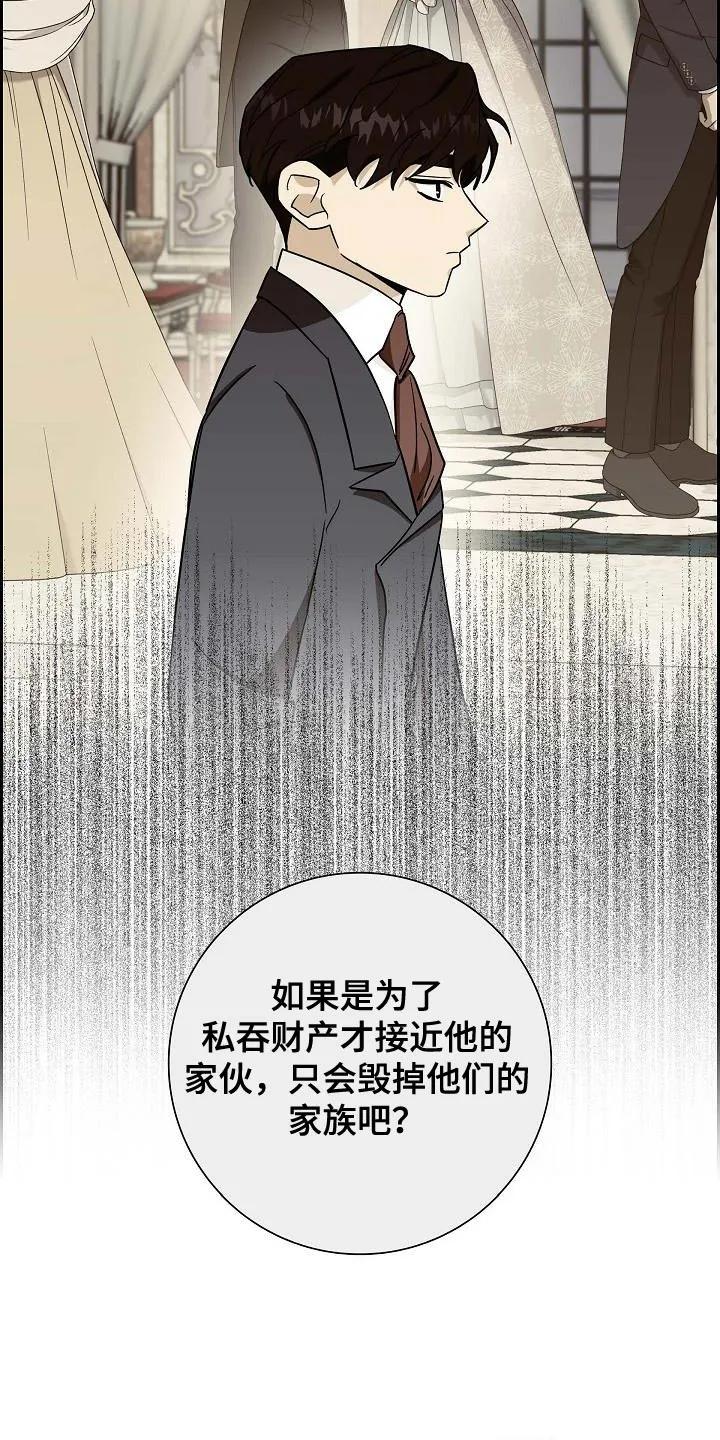 第62章：其实能看见-姻缘天注定-ROAMM（第9张）
