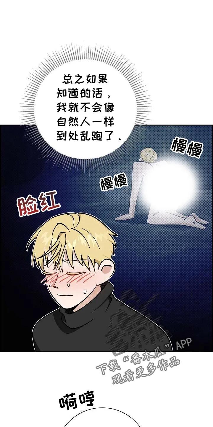 第63章：修龙的巢穴-姻缘天注定-ROAMM（第3张）