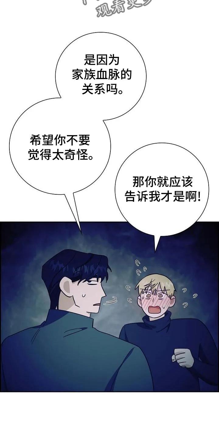 第63章：修龙的巢穴-姻缘天注定-ROAMM（第1张）