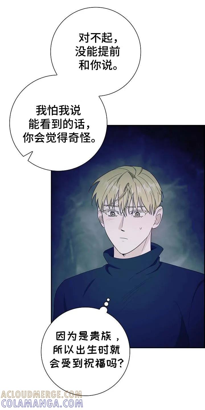 第63章：修龙的巢穴-姻缘天注定-ROAMM（第2张）