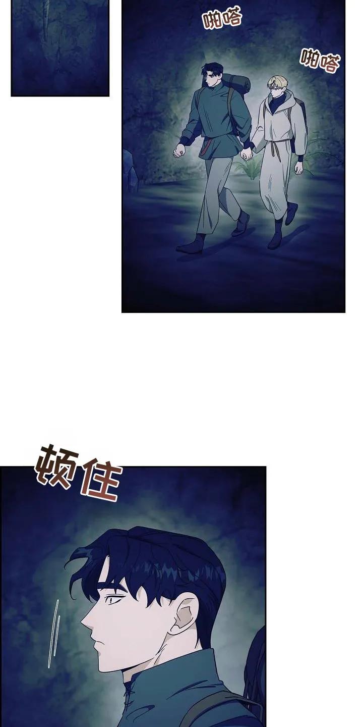 第63章：修龙的巢穴-姻缘天注定-ROAMM（第7张）