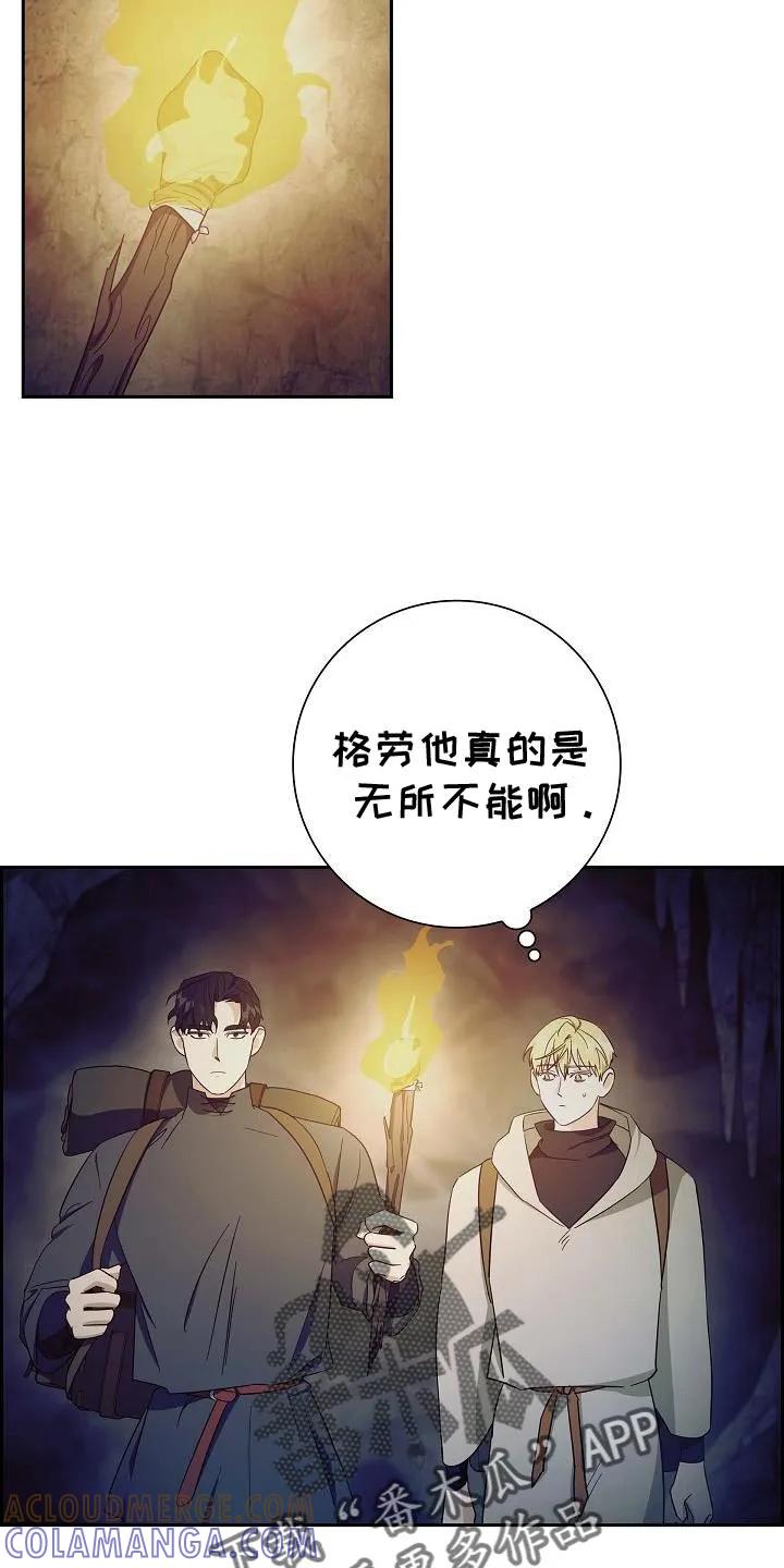 第63章：修龙的巢穴-姻缘天注定-ROAMM（第14张）