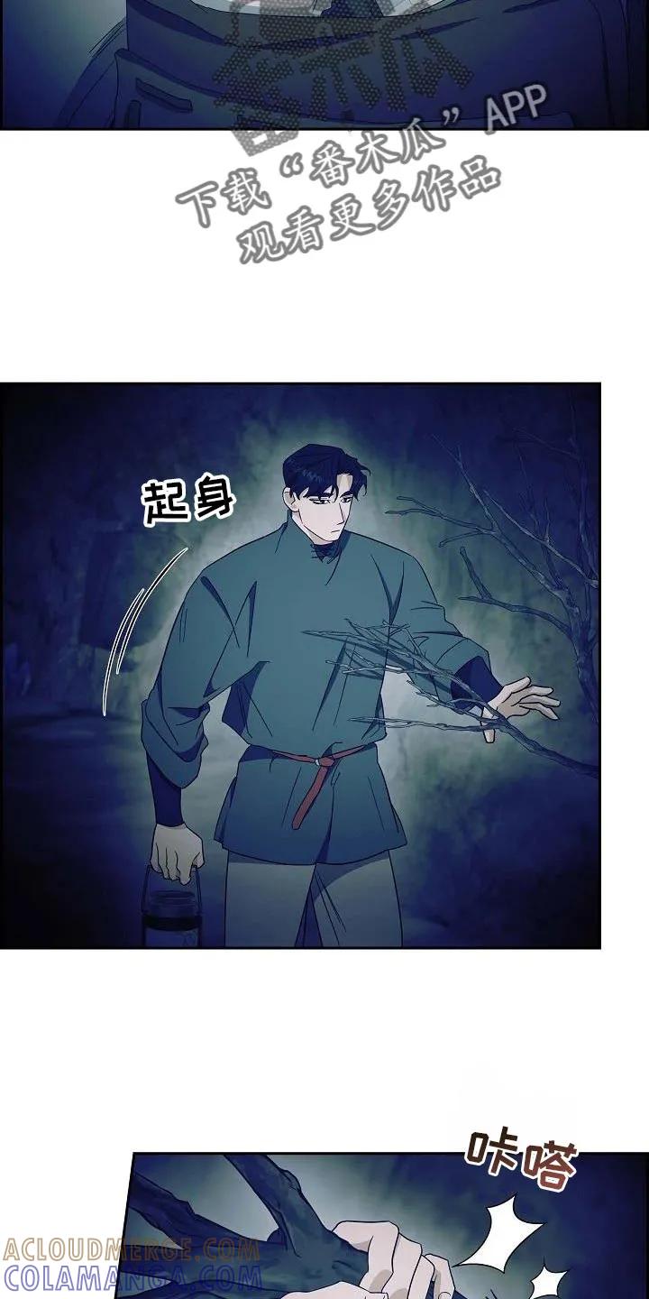 第63章：修龙的巢穴-姻缘天注定-ROAMM（第12张）
