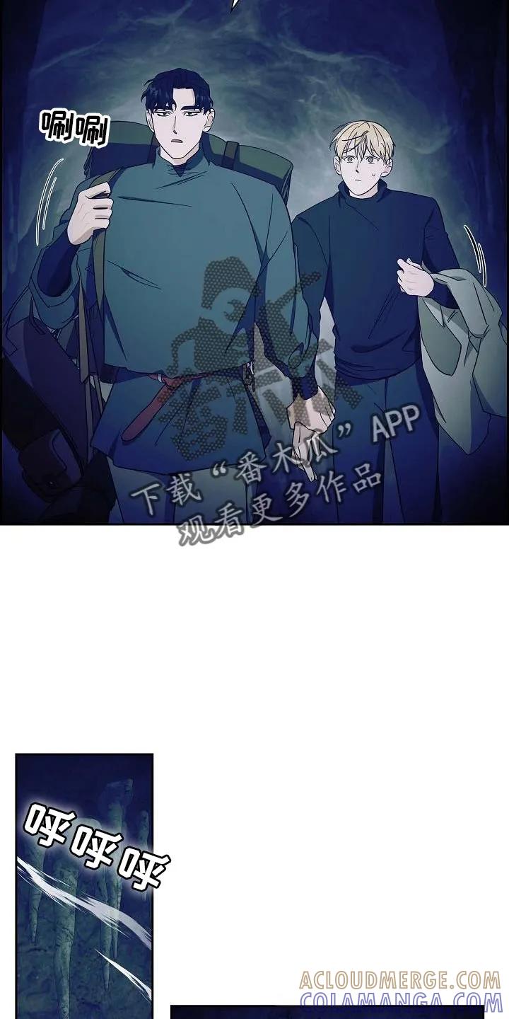 第63章：修龙的巢穴-姻缘天注定-ROAMM（第6张）