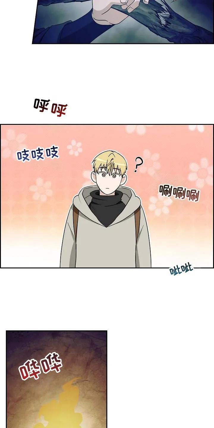 第63章：修龙的巢穴-姻缘天注定-ROAMM（第13张）