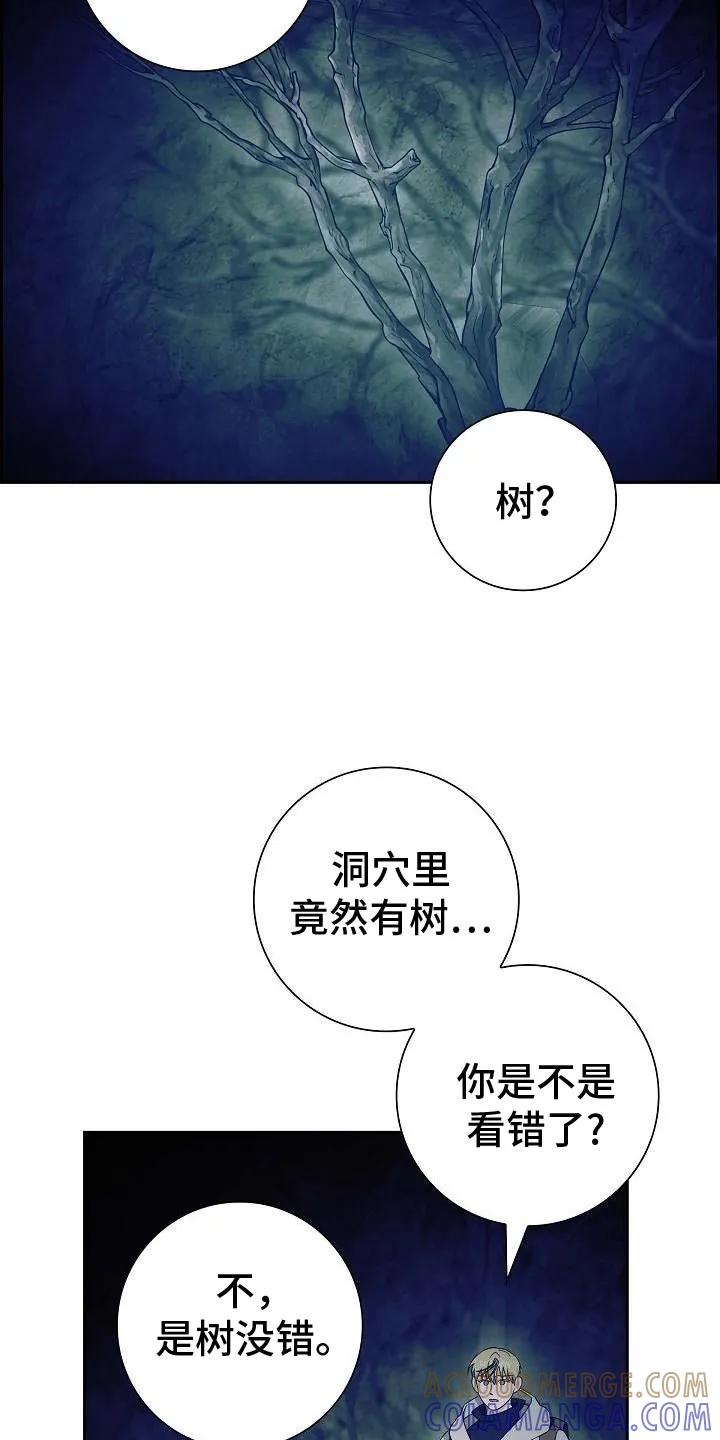 第63章：修龙的巢穴-姻缘天注定-ROAMM（第10张）