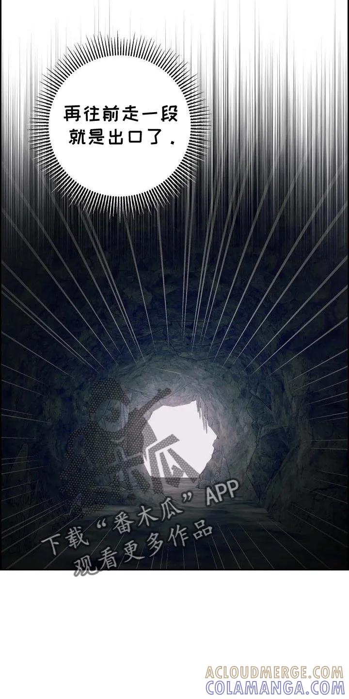第64章：再坚持一下-姻缘天注定-ROAMM（第18张）
