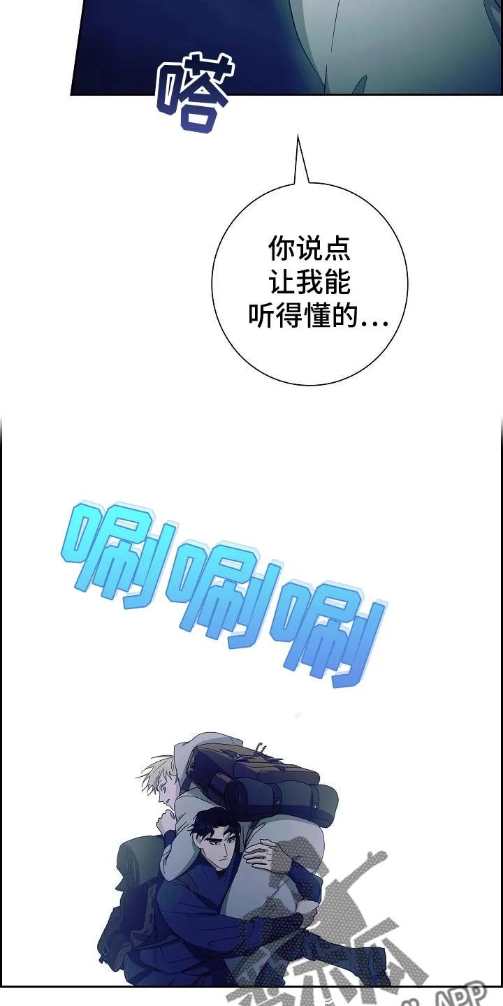 第64章：再坚持一下-姻缘天注定-ROAMM（第11张）