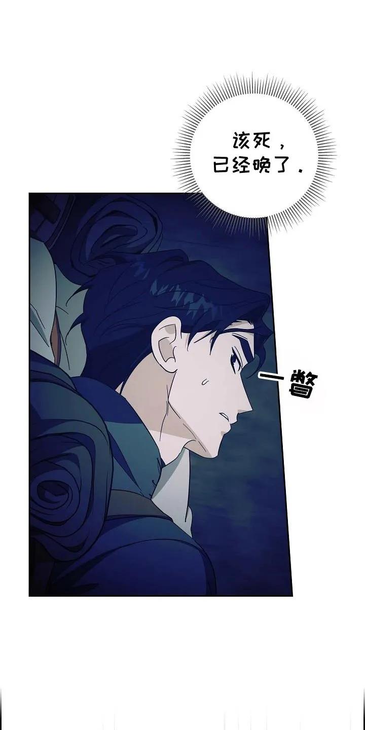 第64章：再坚持一下-姻缘天注定-ROAMM（第17张）