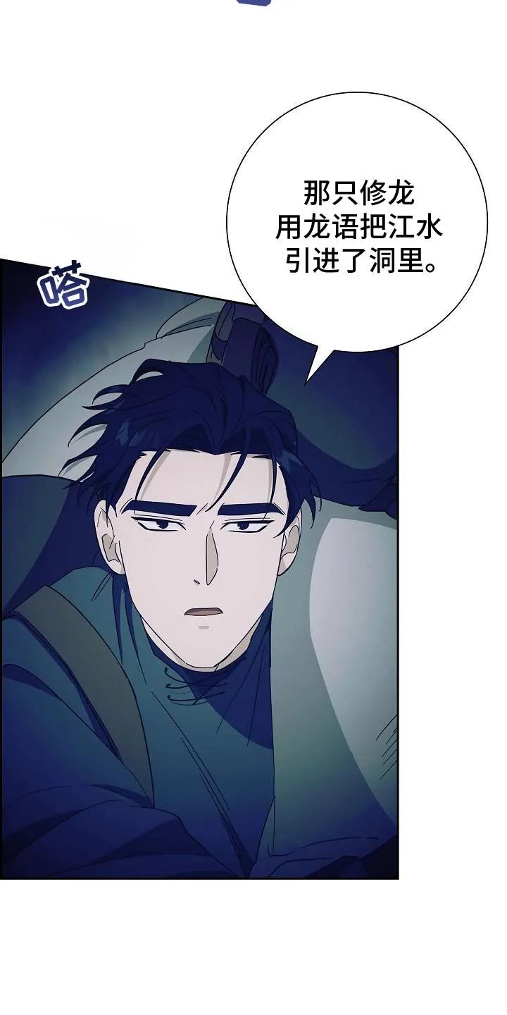 第64章：再坚持一下-姻缘天注定-ROAMM（第13张）