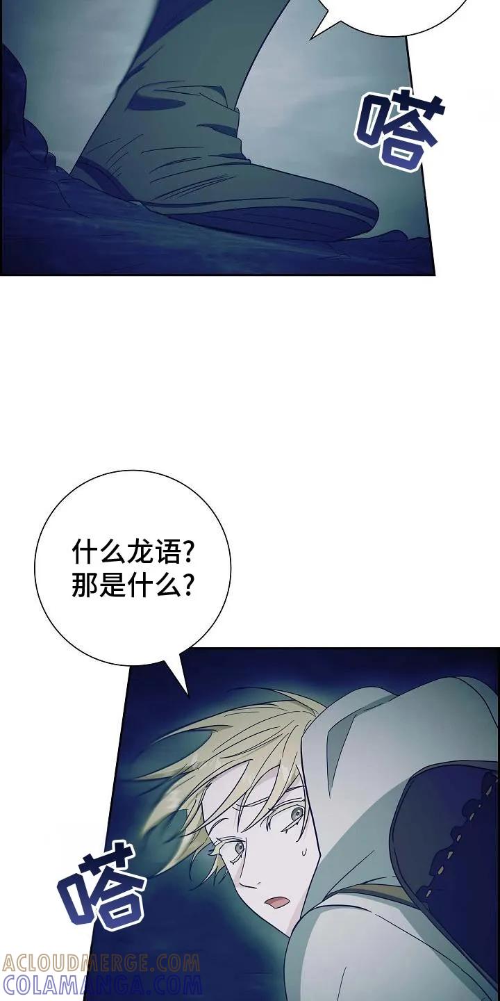 第64章：再坚持一下-姻缘天注定-ROAMM（第10张）