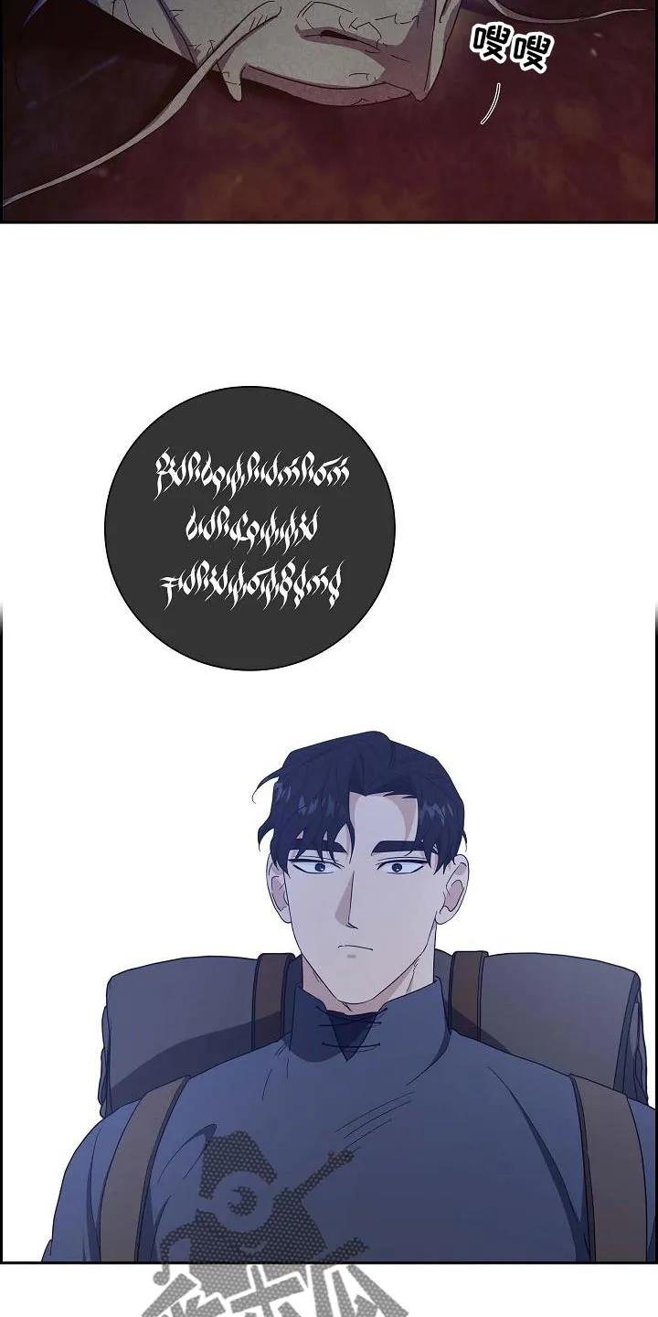第64章：再坚持一下-姻缘天注定-ROAMM（第5张）