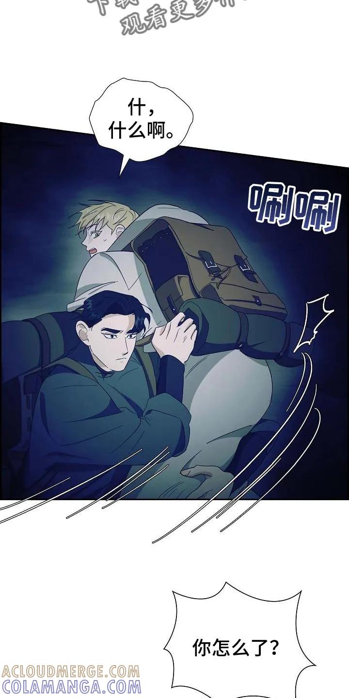 第64章：再坚持一下-姻缘天注定-ROAMM（第8张）