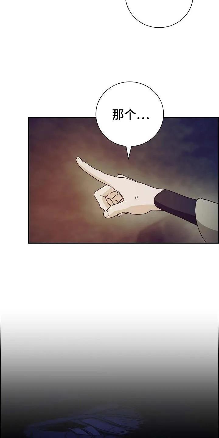 第64章：再坚持一下-姻缘天注定-ROAMM（第1张）