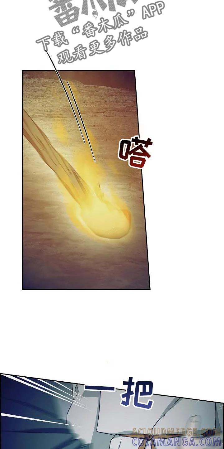 第64章：再坚持一下-姻缘天注定-ROAMM（第6张）