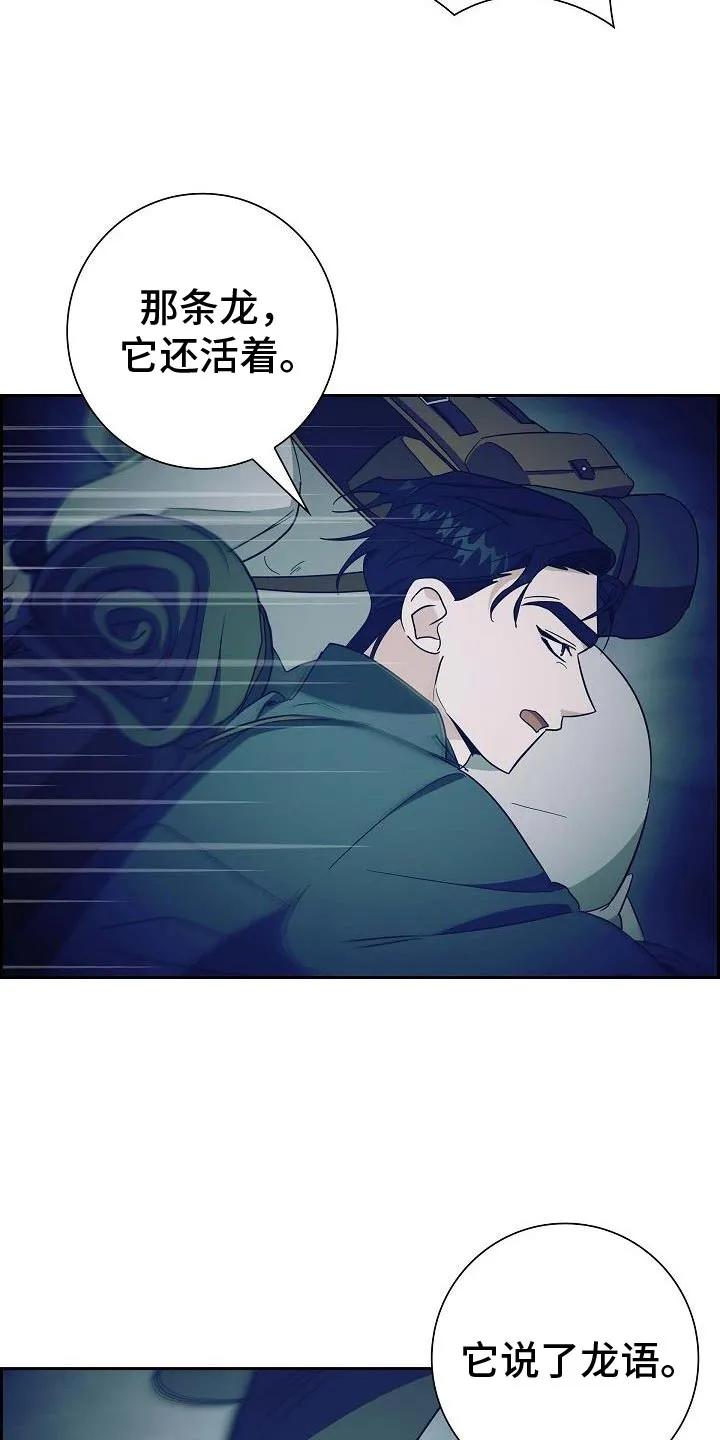 第64章：再坚持一下-姻缘天注定-ROAMM（第9张）