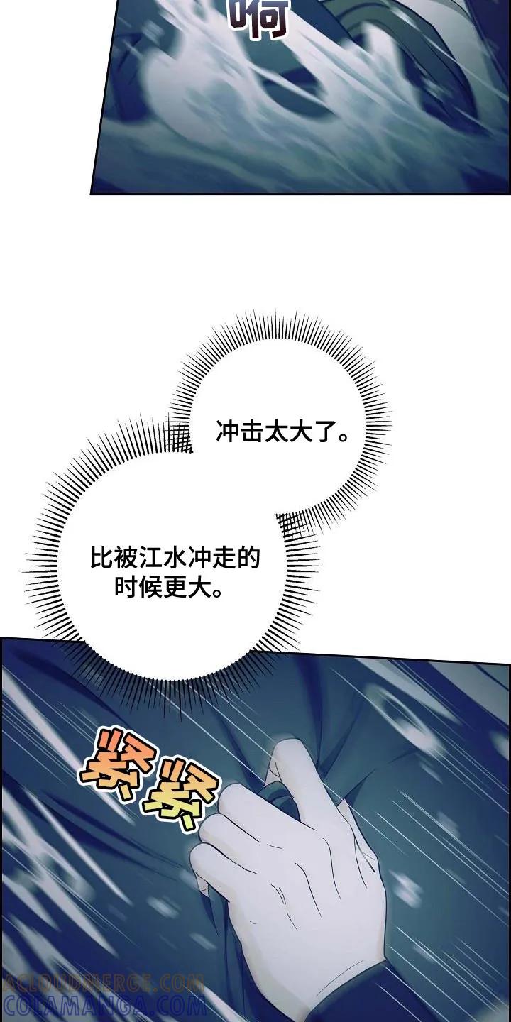 第65章：生命危险-姻缘天注定-ROAMM（第2张）