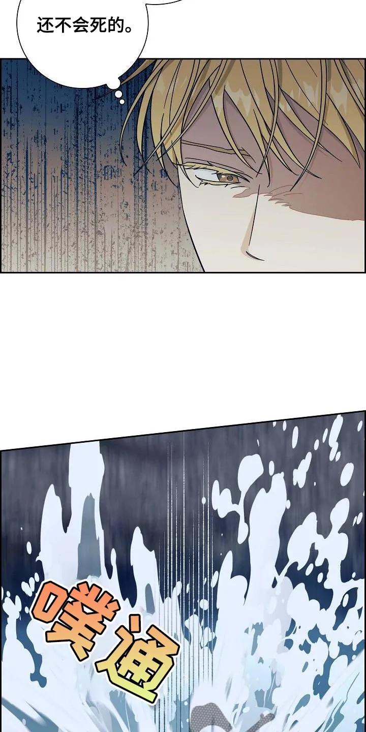 第65章：生命危险-姻缘天注定-ROAMM（第9张）