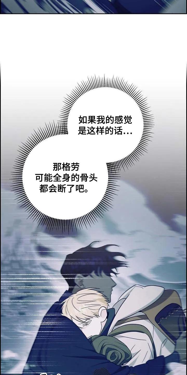 第65章：生命危险-姻缘天注定-ROAMM（第3张）