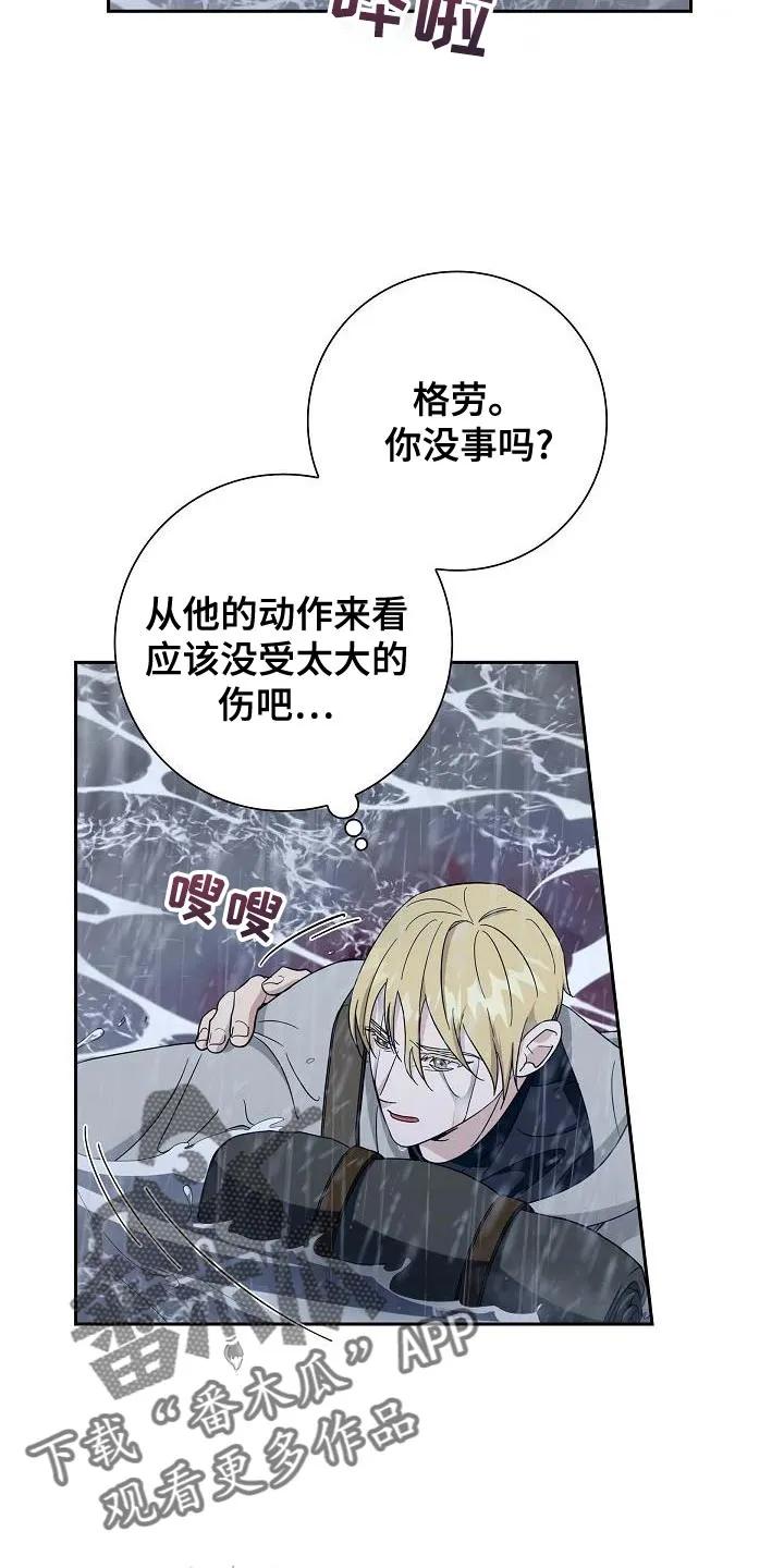 第65章：生命危险-姻缘天注定-ROAMM（第13张）