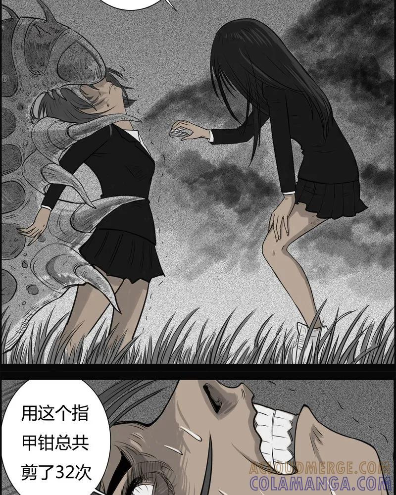 第25章：宿主(三)-西陵学院灵异短篇集-山绿米（第11张）